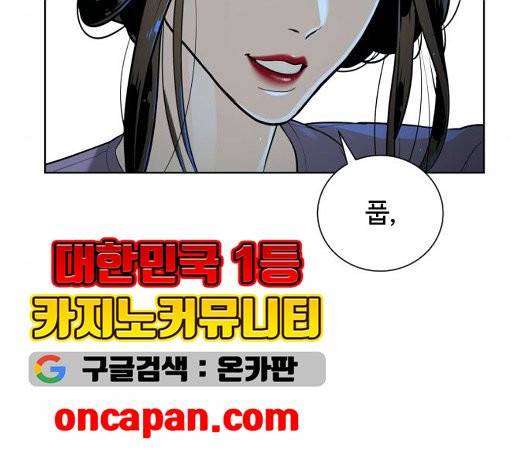 화이트 블러드 42화 47