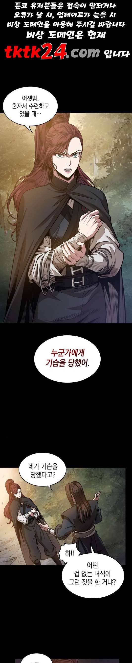 나노마신 23화 1