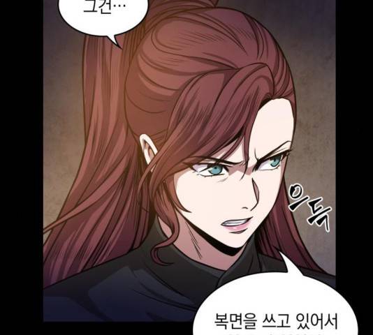 나노마신 23화 2