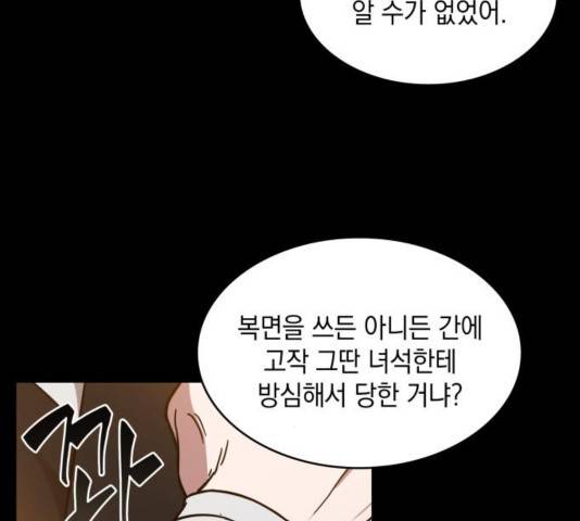 나노마신 23화 3