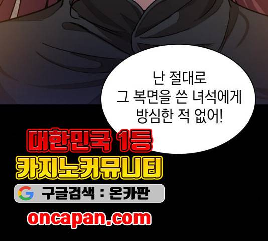 나노마신 23화 7