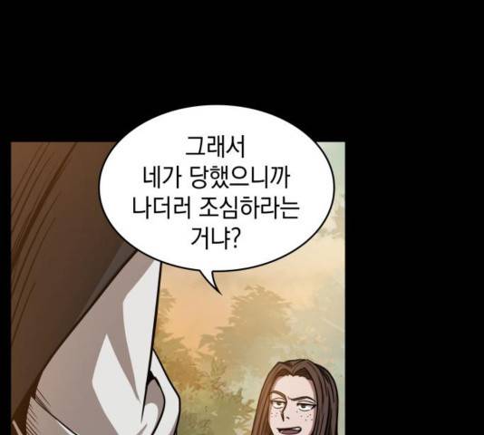 나노마신 23화 8