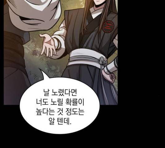 나노마신 23화 9