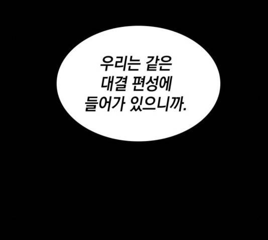 나노마신 23화 10