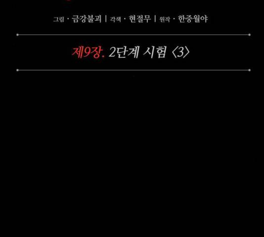 나노마신 23화 14