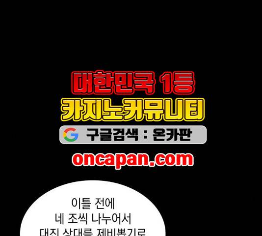 나노마신 23화 15