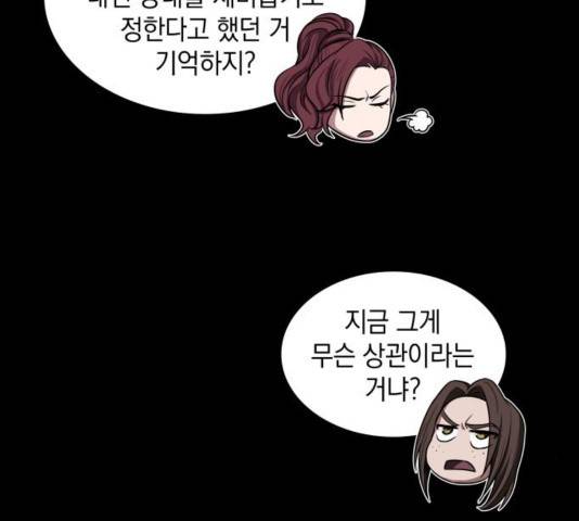 나노마신 23화 16