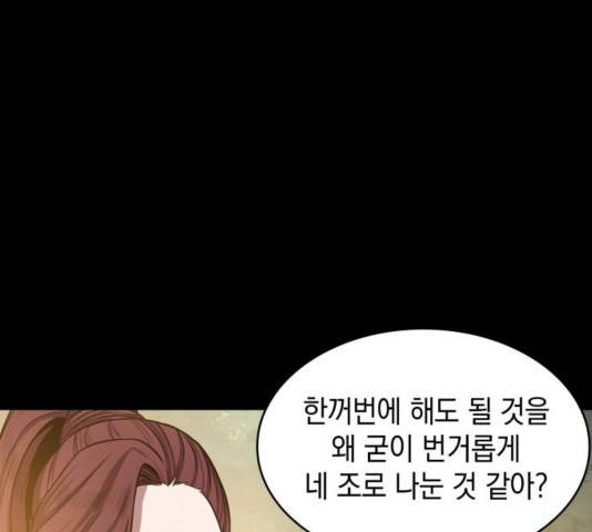 나노마신 23화 17
