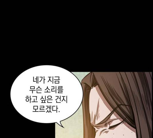 나노마신 23화 19