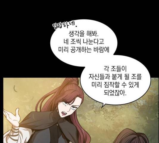 나노마신 23화 21