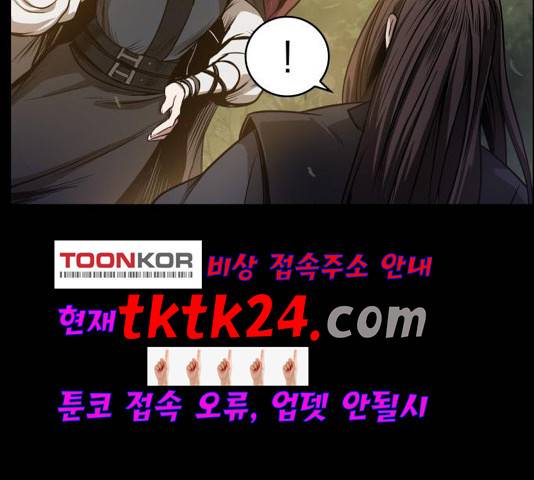 나노마신 23화 22
