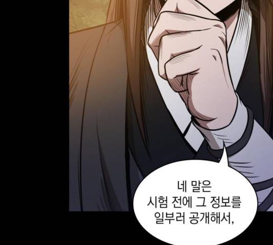 나노마신 23화 24