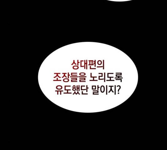 나노마신 23화 25