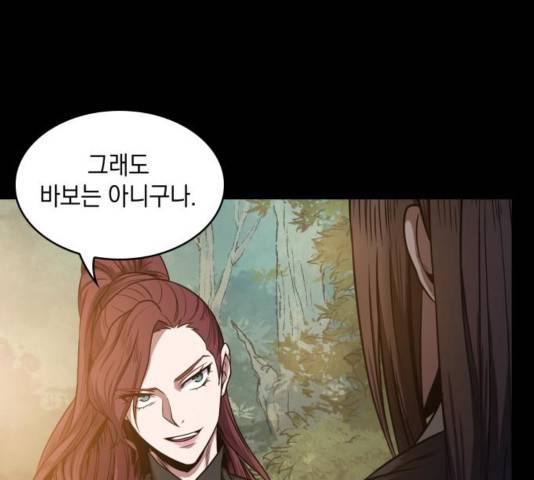 나노마신 23화 26