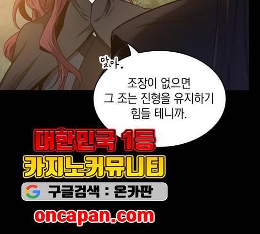 나노마신 23화 27