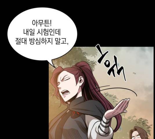 나노마신 23화 28