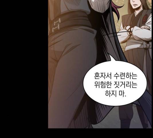 나노마신 23화 29
