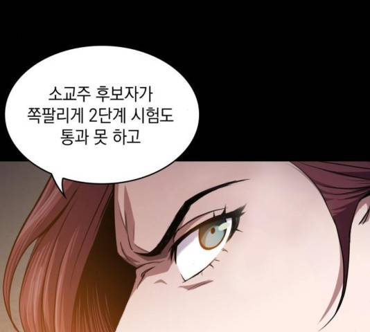 나노마신 23화 30