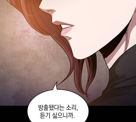 나노마신 23화 31