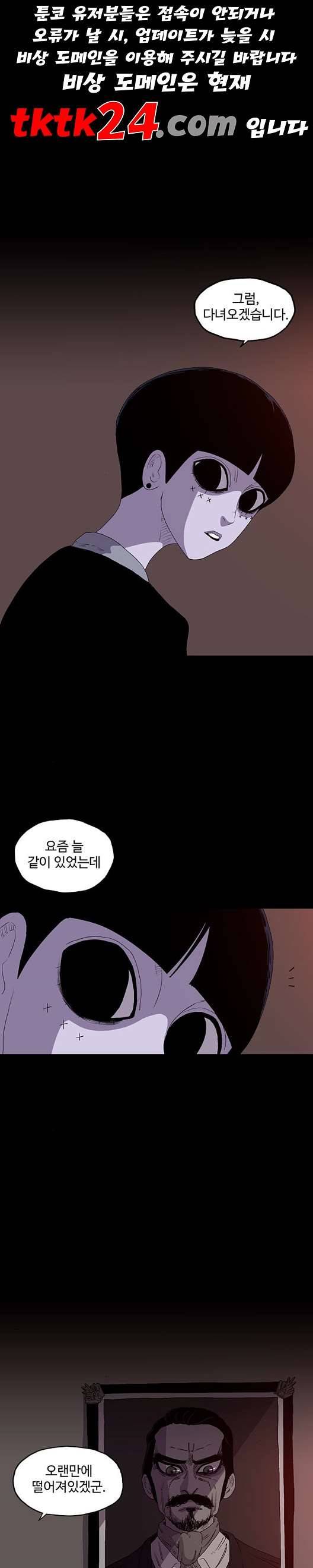 더 트웰브 22화 1