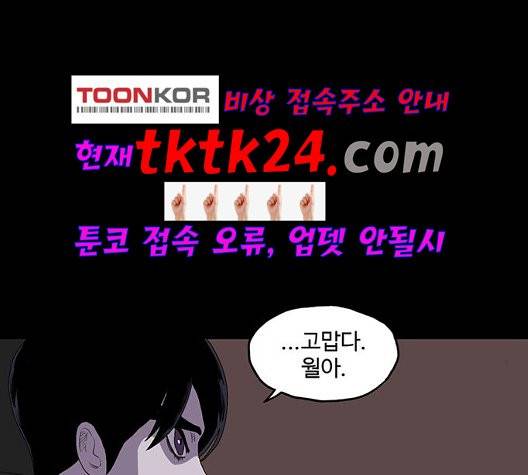 더 트웰브 22화 3
