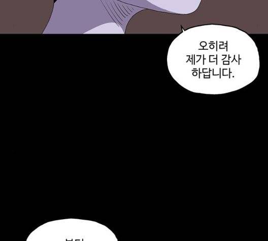 더 트웰브 22화 10