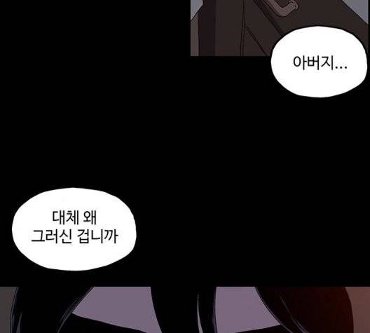 더 트웰브 22화 19