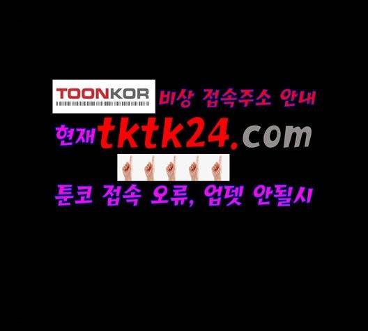 더 트웰브 22화 21