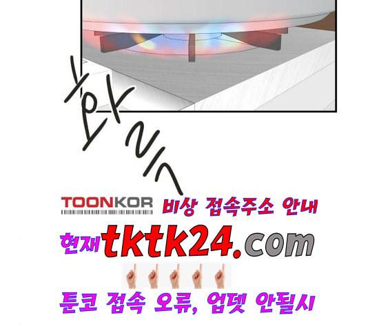 정순애 식당 53화 2