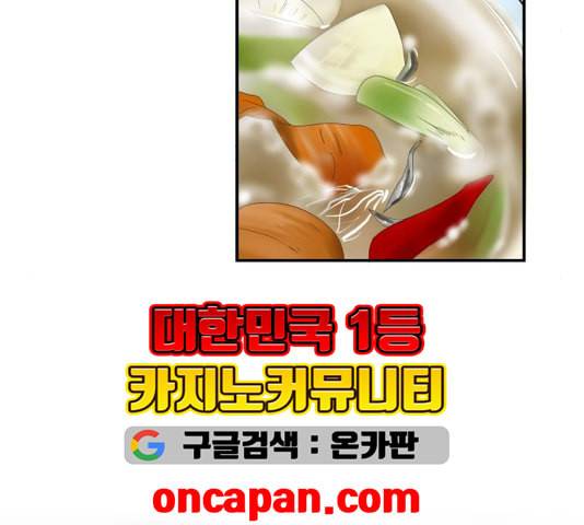 정순애 식당 53화 9