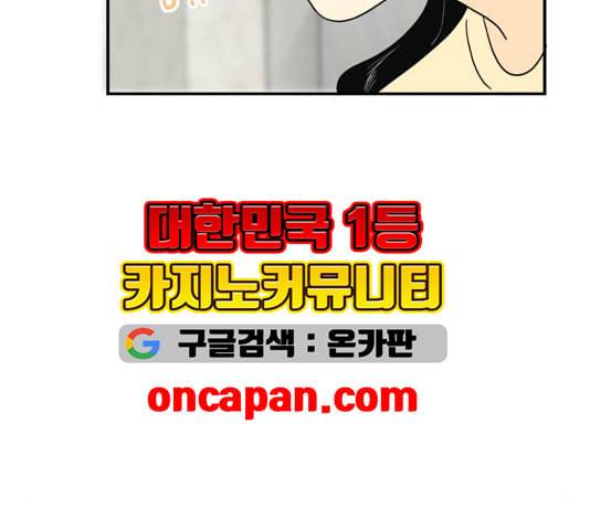 정순애 식당 53화 13