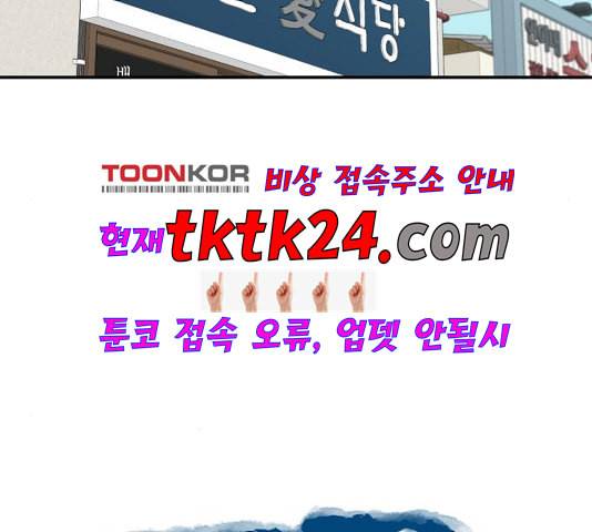 정순애 식당 53화 25