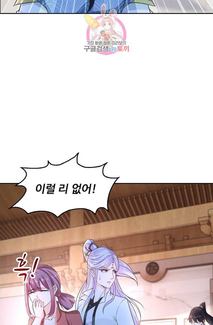Retry: 다시 한번 최강 신선으로  322화 7