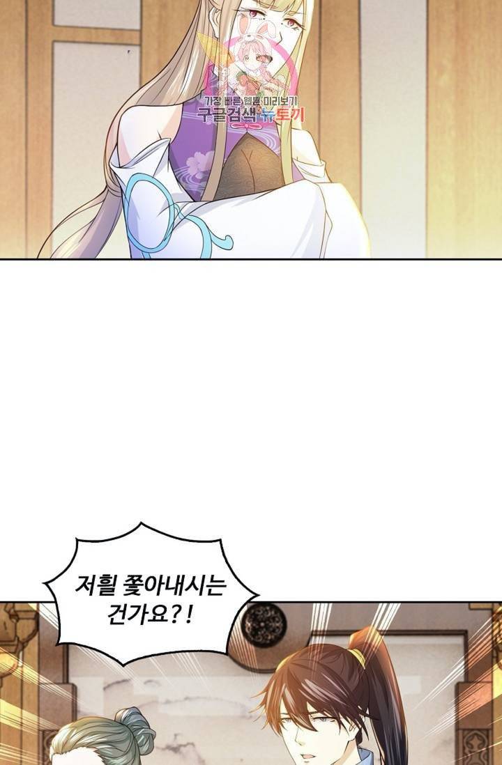Retry: 다시 한번 최강 신선으로  322화 12