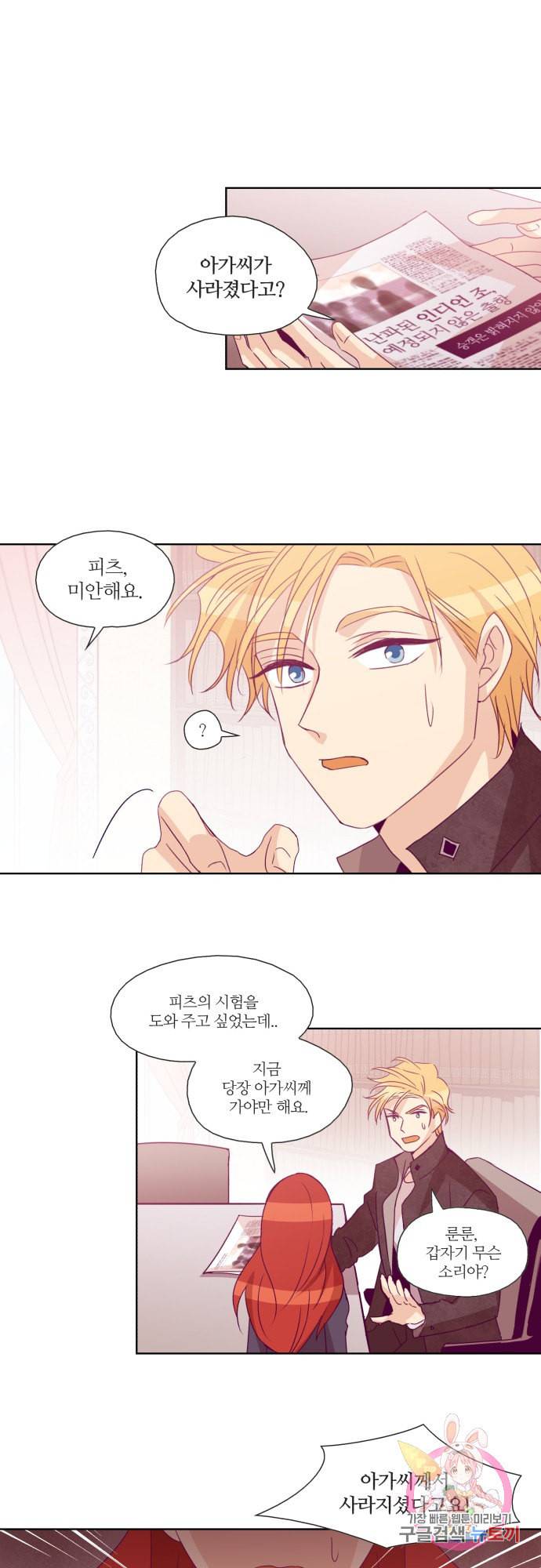 레이디 프로젝트 57화 1