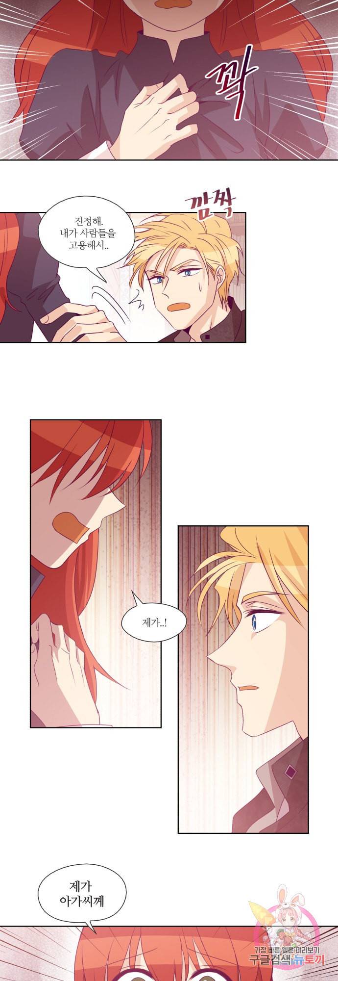 레이디 프로젝트 57화 2