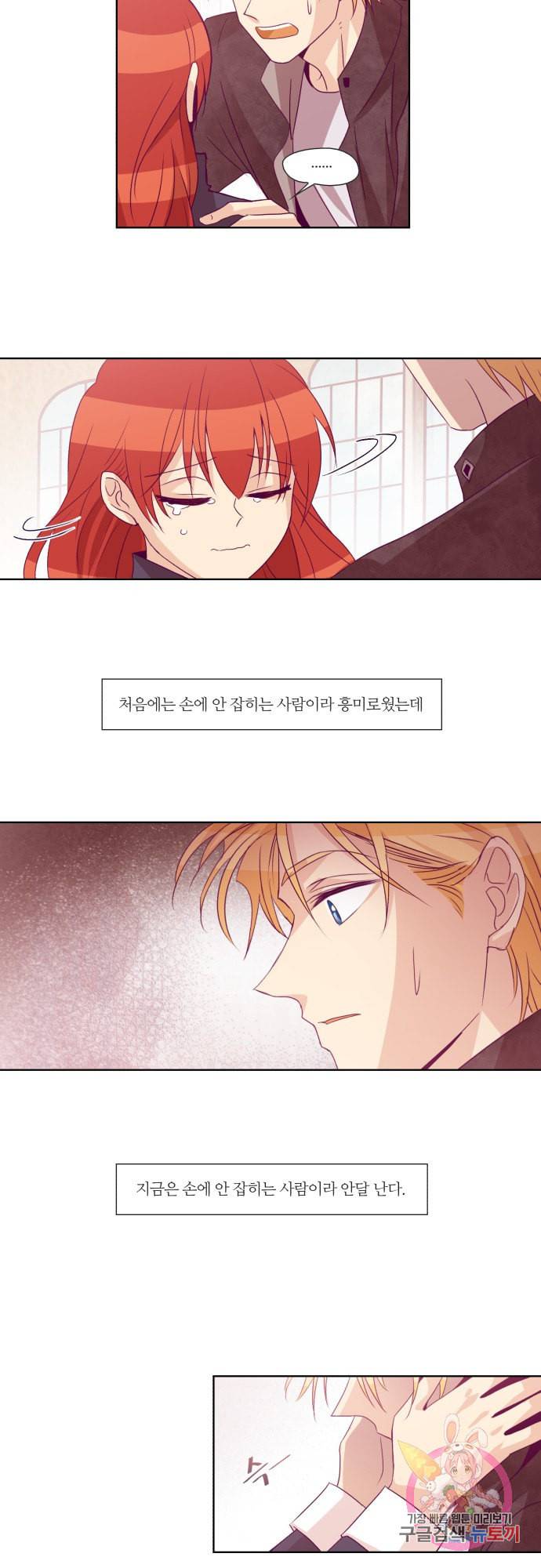 레이디 프로젝트 57화 4