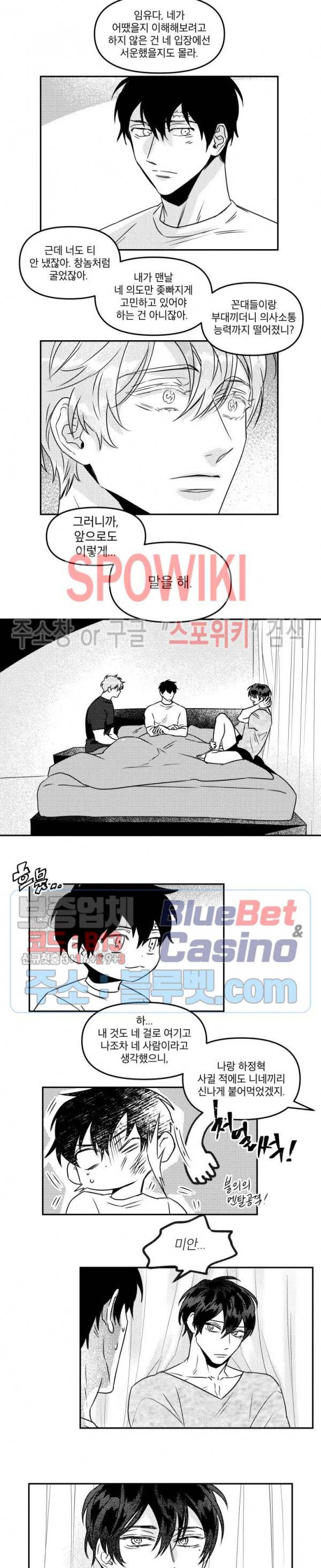 멜로드라마의문법 외전 25화 2