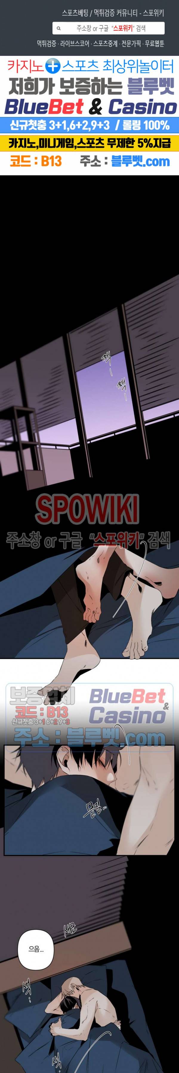 Aporia(아포리아) 61화 1