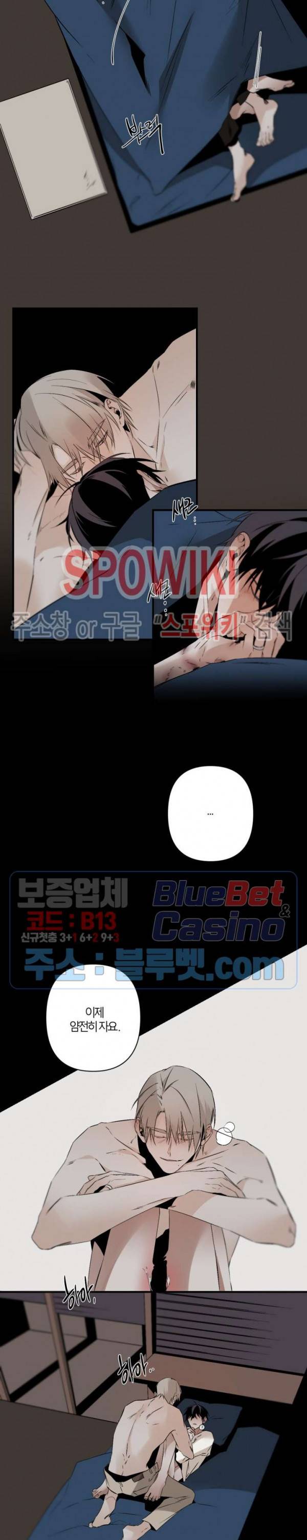 Aporia(아포리아) 61화 2
