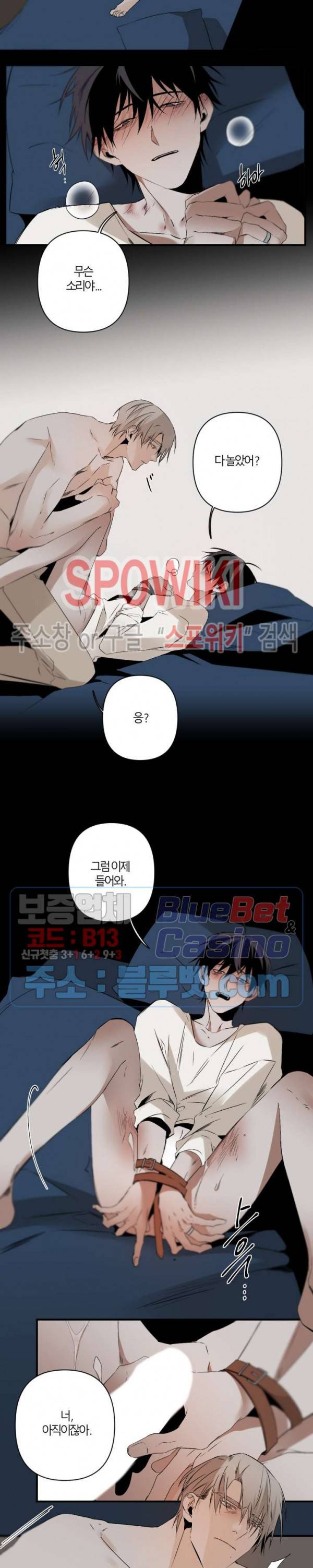 Aporia(아포리아) 61화 3