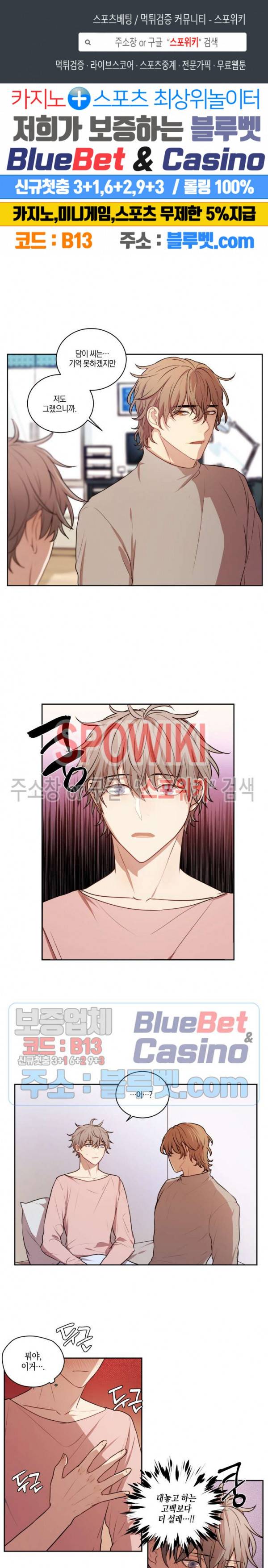 둘만의 퀘스트 55화 1
