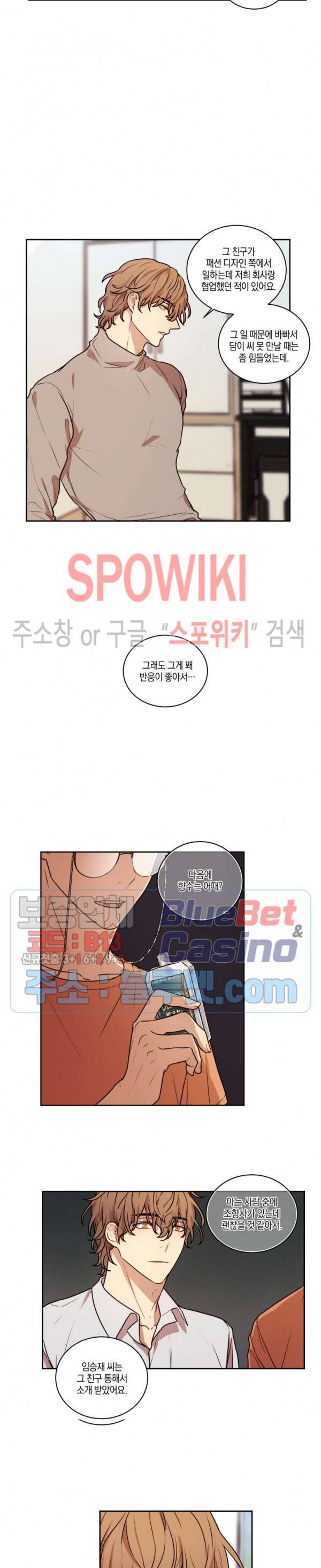 둘만의 퀘스트 55화 9