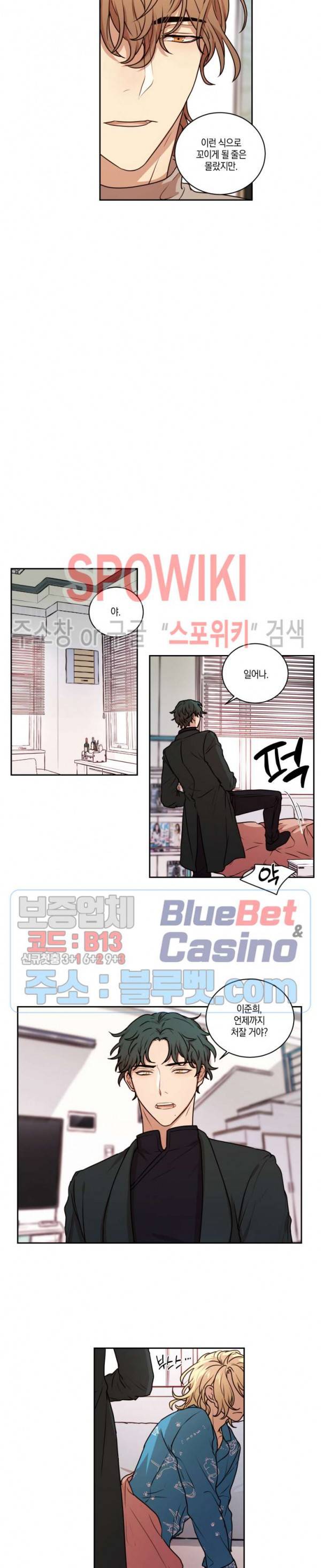 둘만의 퀘스트 55화 10