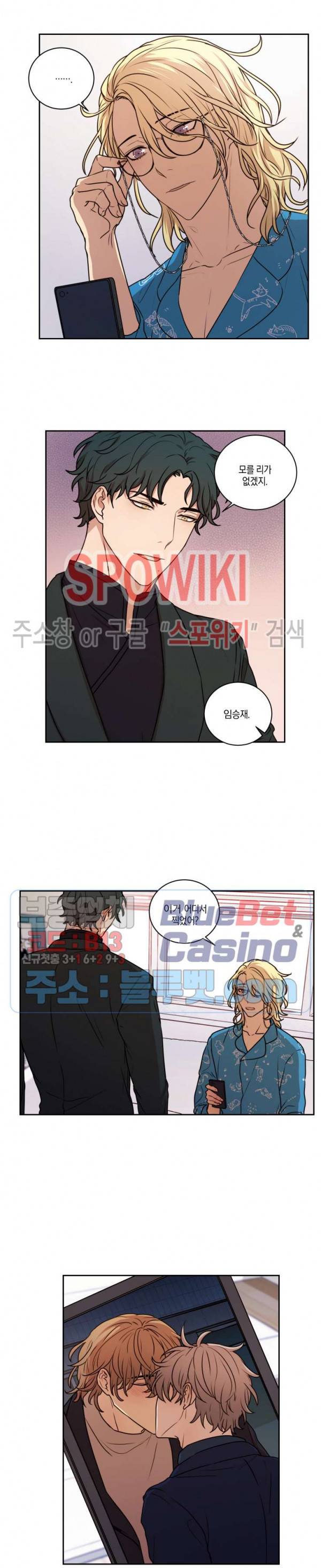 둘만의 퀘스트 55화 12
