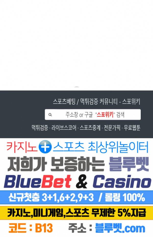 둘만의 퀘스트 55화 13