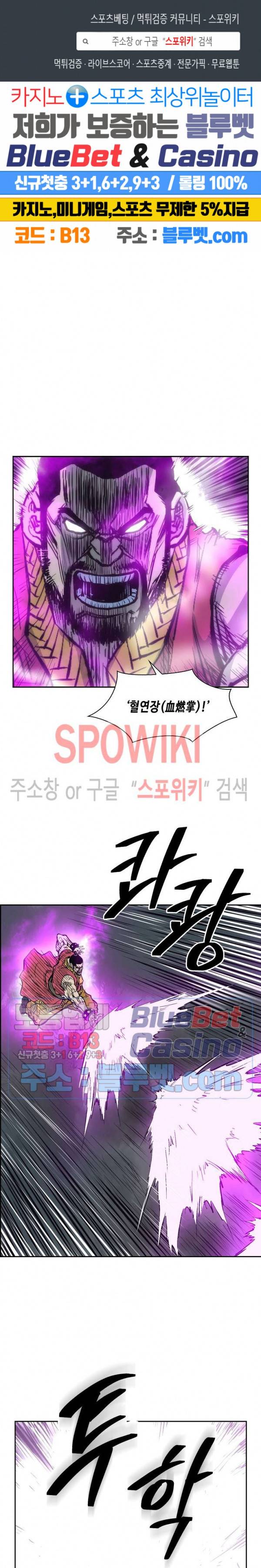 무신전기 63화 1