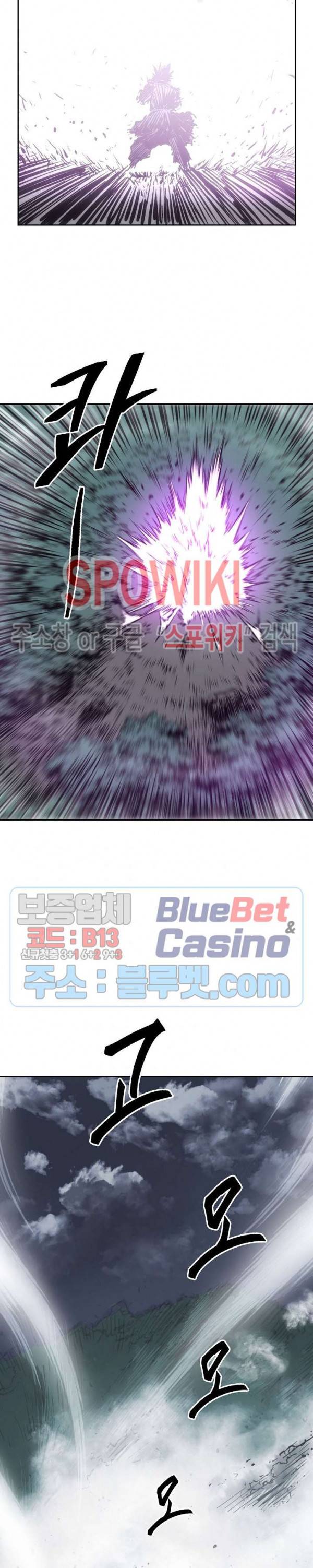 무신전기 63화 2