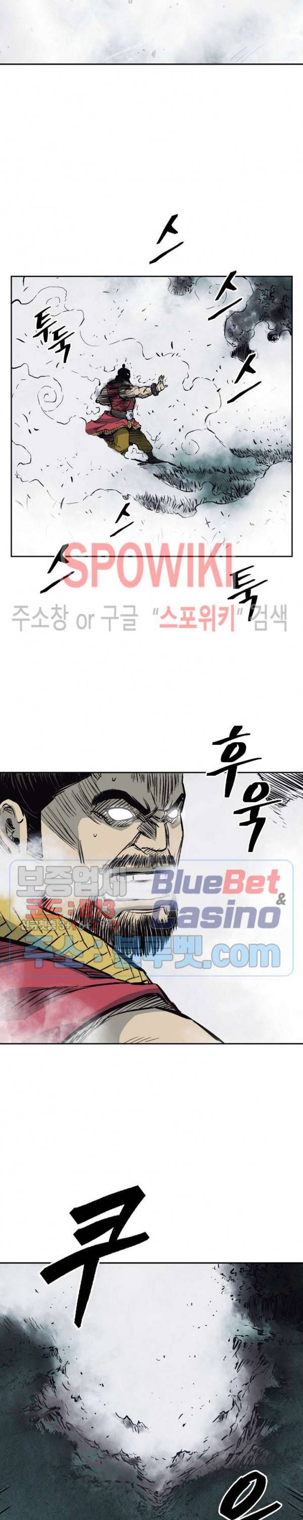 무신전기 63화 3