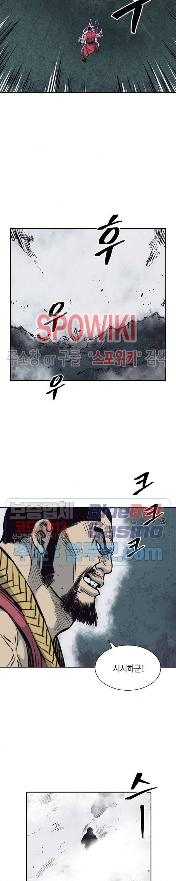 무신전기 63화 4
